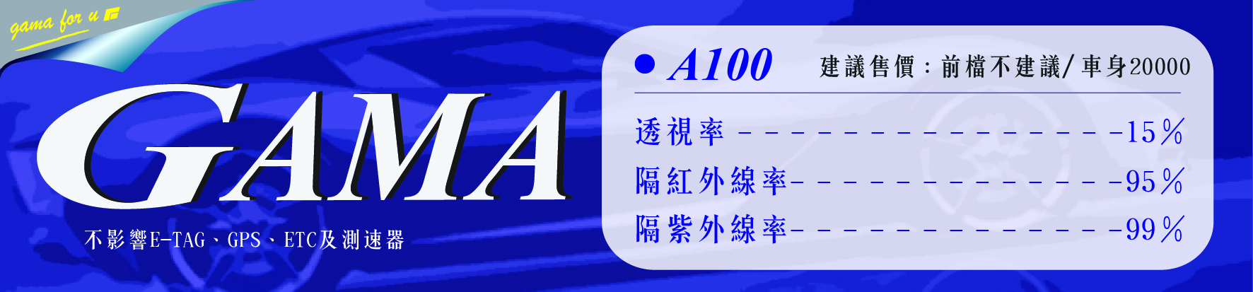 A100隔熱紙