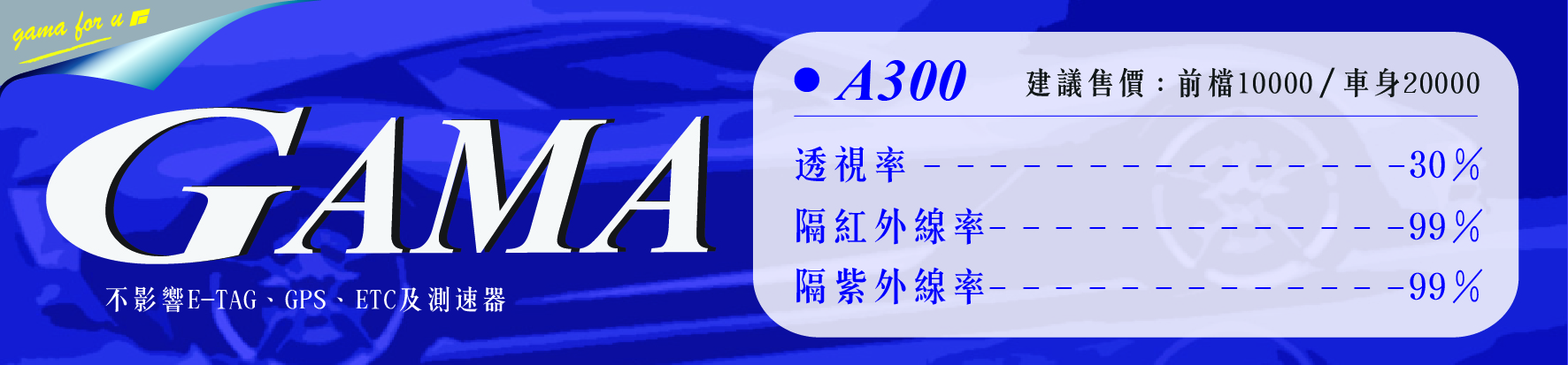 A300隔熱紙