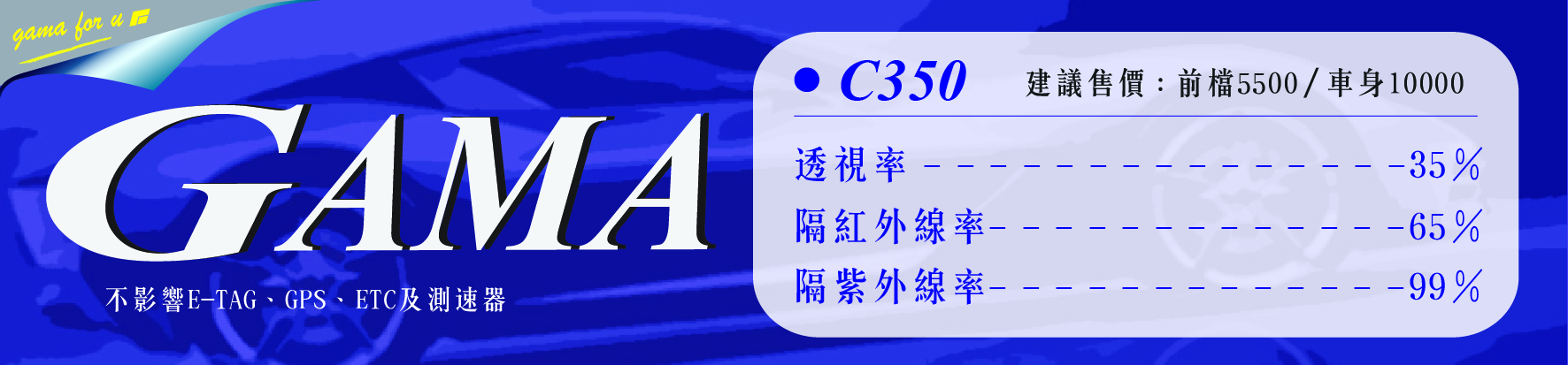 C350隔熱紙