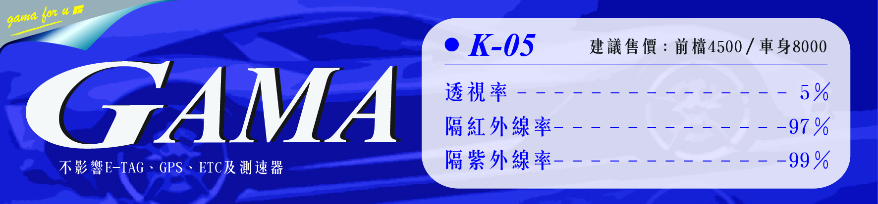 K05隔熱紙