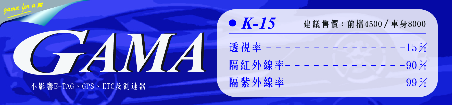 K15隔熱紙