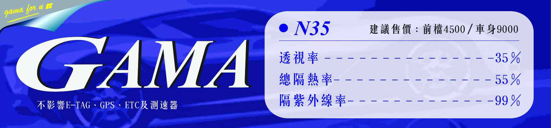 N35隔熱紙