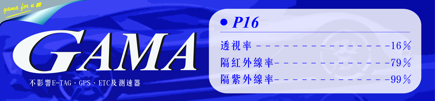 P16隔熱紙