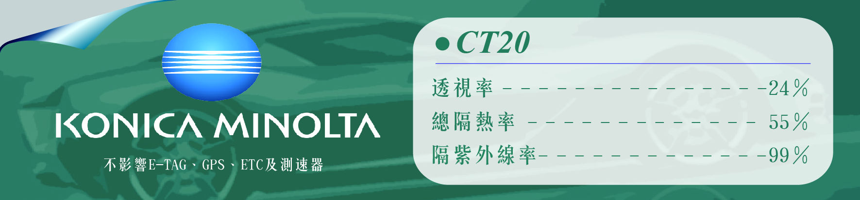 ct20隔熱紙