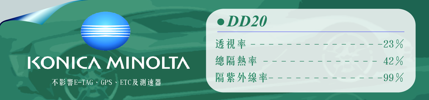 dd20隔熱紙