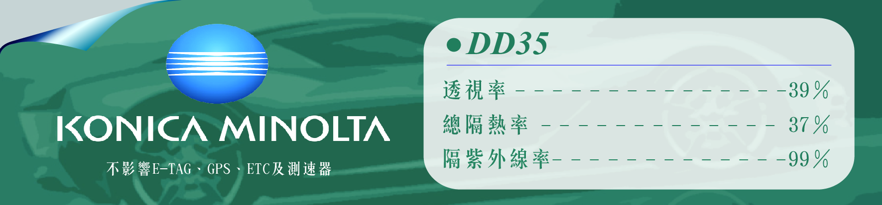 dd35隔熱紙